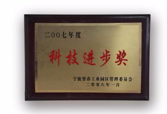 2007科技进步奖
